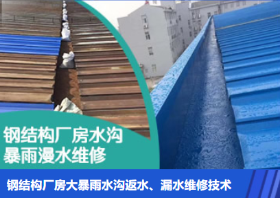 合肥金属屋面防腐翻新确保金属屋面长久使用