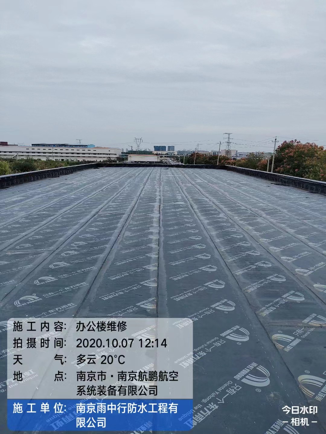 合肥屋面防水维修公司