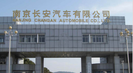 合肥长安汽车厂钢结构防水防腐工程